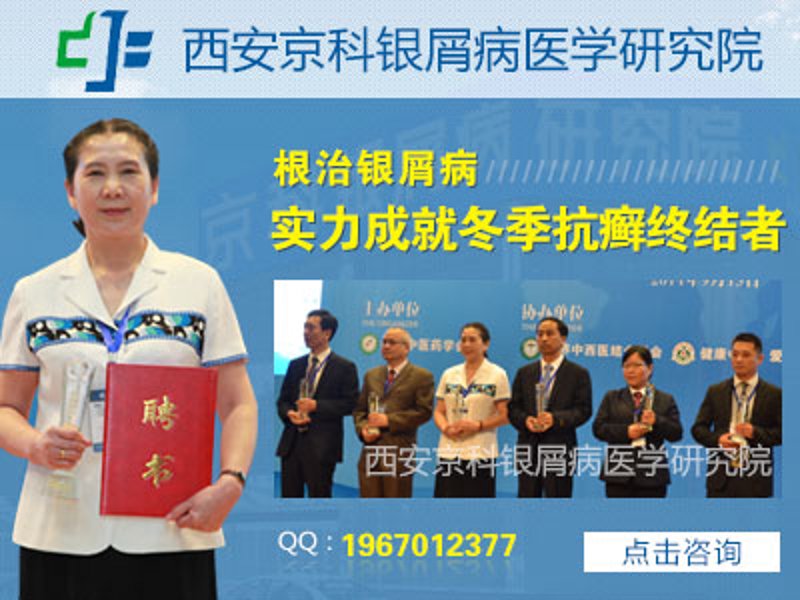 渭南皮肤病医院:面对肌肤困扰的最佳选择